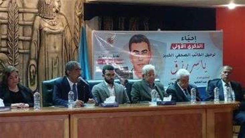 نقابة الصحفيين