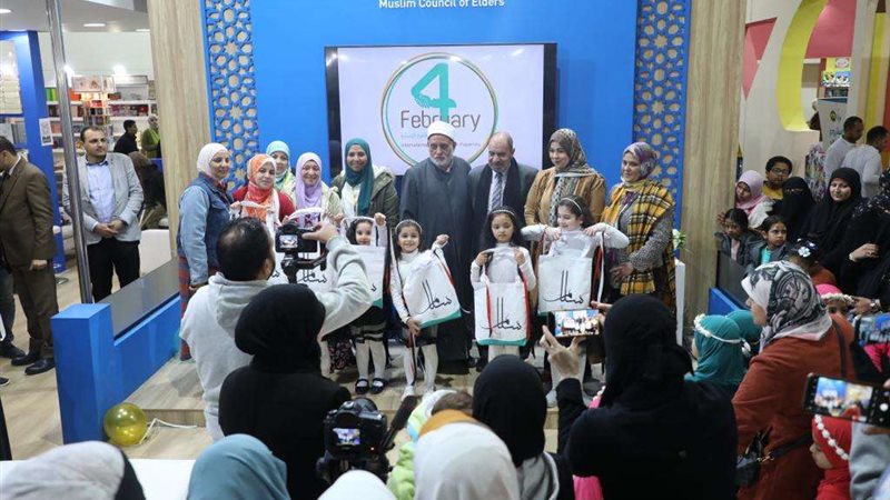 جناح مجلس حكماء المسلمين