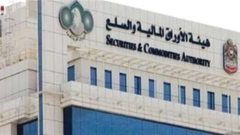 هيئة الأوراق المالية