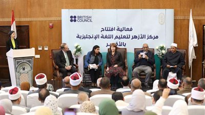افتتاح مركز الأزهر لتعليم اللغة الإنجليزية بالأقصر بالشراكة مع المجلس الثقافي البريطاني