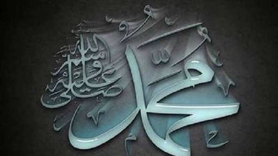 1000 ألف.. دولة إسلامية تعطي مكافأة لكل من اسمه محمد