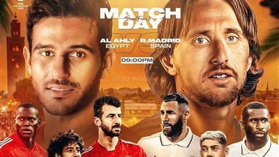 رقم خوزعبلي للمرينجي .. تعرف على القيمة التسويقية للأهلي وريال مدريد