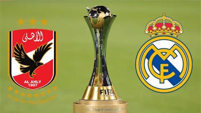 قبل ديربي القرن..ماذا قدم الأهلي و ريال مدريد في 2023؟
