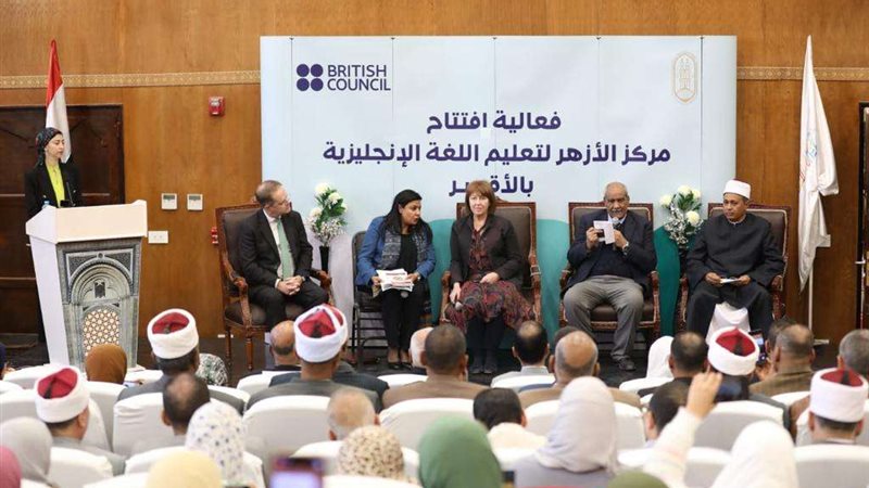 افتتاح مركز الأزهر