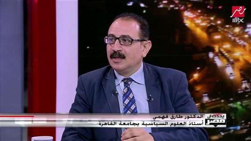 الدكتور طارق فهمي