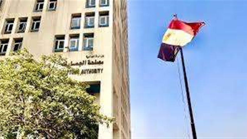 مصلحة الجمارك