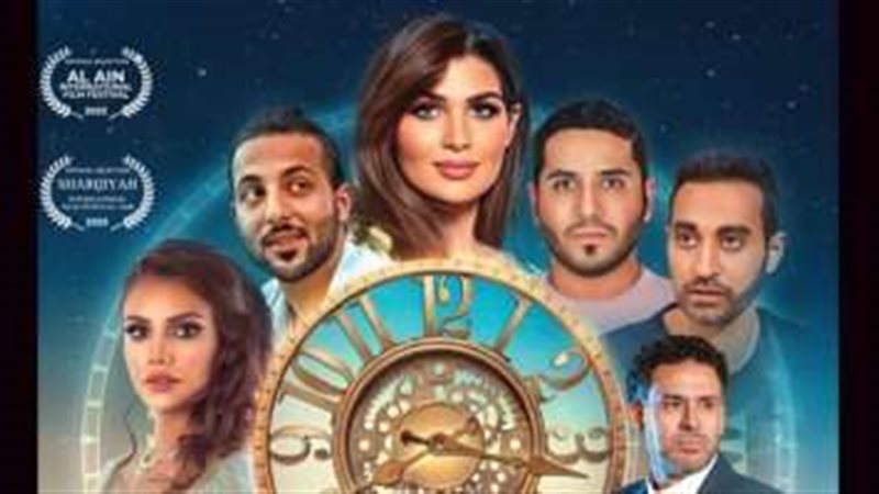 فيلم الساعة الثامنة