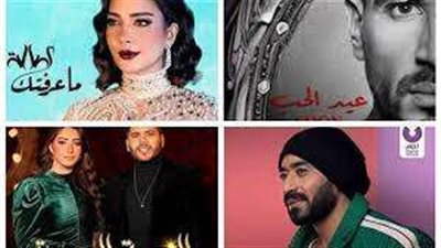 استعدادات خاصة للمطربين لطرح أحدث أغانيهم