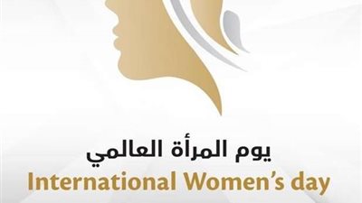 11 فبراير من كل عام.. مجلس حكماء المسلمين يحتفل العالم باليوم الدولي للمرأة والفتاة