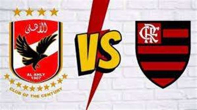 بسبب التونسي.. فلامنجو يتقدم على الأهلي بركلة جزاء