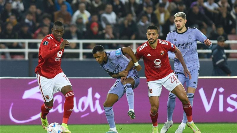 الاهلي وريال مدريد