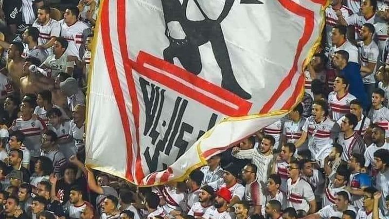 جماهير نادي الزمالك