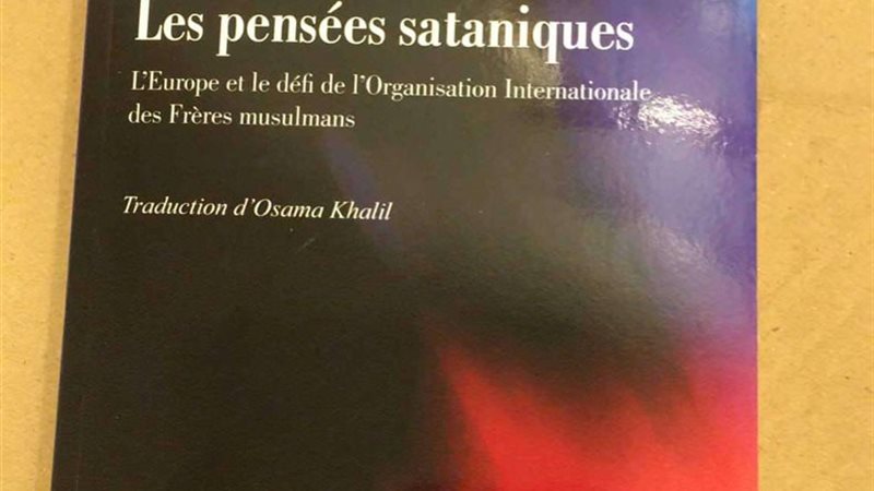 كتاب الأفكار الشيطانية