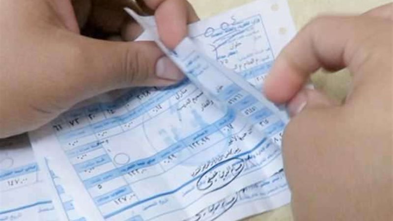 استعلم عن فاتورة