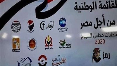 الوطنية للانتخابات تُعلن فوز القائمة الوطنية في