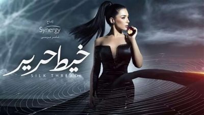 شاهد.. تتر مسلسل خيط حرير لـ مي عز الذين