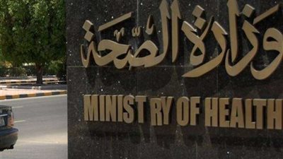 الصحة تفتح باب التسجيل لتكليف الصيادلة