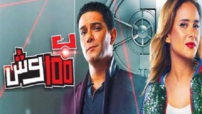 بعد هجومها على شباب مسلسل بـ