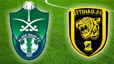 بث مباشر.. مباراة أهلي جدة والاتحاد في الدوري السعودي.. الظهور الأول لحجازي