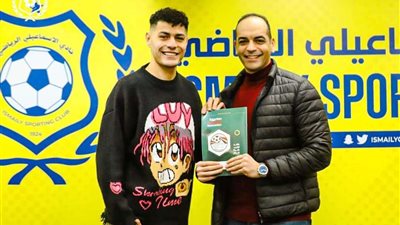 الإسماعيلي يقرر تمديد عقد عبدالرحمن مجدي لمده 5 مواسم