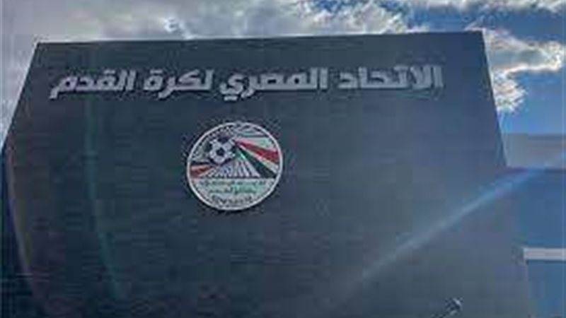 اتحاد الكرة المصري