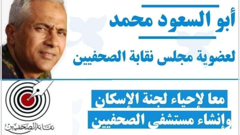أبو السعود محمد