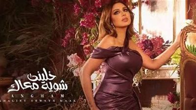 أنغام تعيش قصة حب جديدة.. فيديو كليب