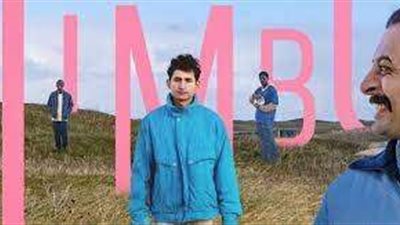 عرض فيلم Limbo لـ أمير المصري على منصة نتفلكس