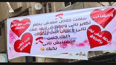 أول تعليق من رئيس حى أول المحلة على لافتة 