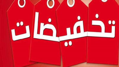 بمشاركة أكثر من 1000 معرض.. التموين تواجه جشع التجار بالأوكازيون الشتوي