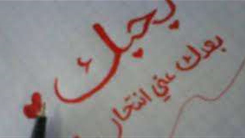 عيد الحب