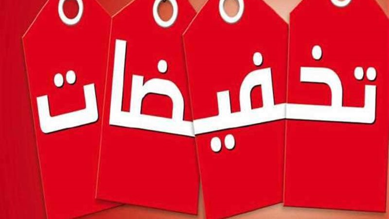 الأوكازيون