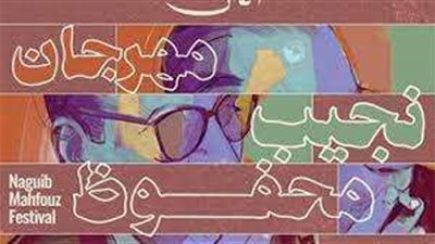 فيلم أنا حرة من ضمن الافلام المعروضة بمهرجان نجيب محفوظ