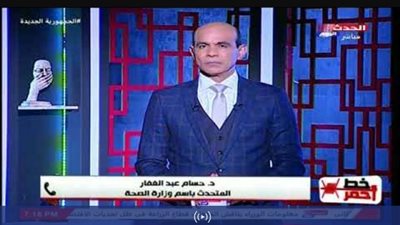 متحدث الصحة: استعدادات كبيرة لمواجهة فيروس ماربورغ 