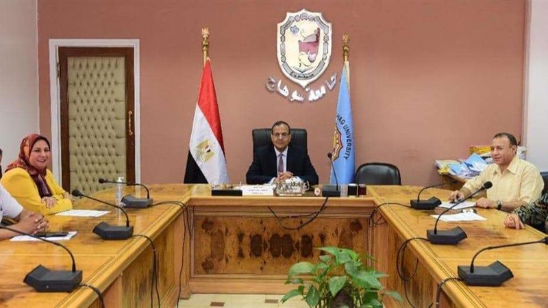 جامعة سوهاج