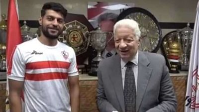 بعد تسريب عقده.. اشتعال أزمة بين جماهير الزمالك ومجلس إدارته بسبب مصطفى شلبي