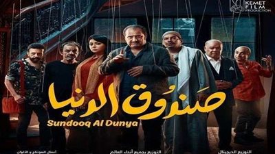 الليلة.. عرض فيلم صندوق الدنيا لـ رانيا يوسف في الهناجر