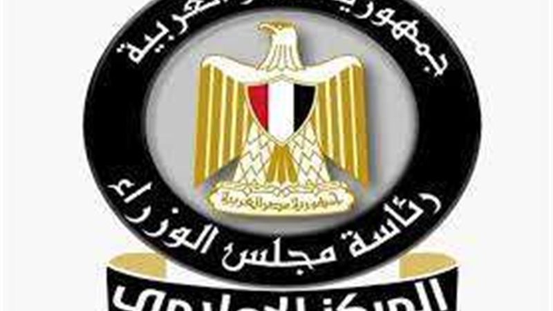 مجلس الوزراء