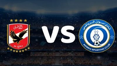بث مباشر.. مشاهدة مباراة الأهلي وأسوان في الدوري المصري