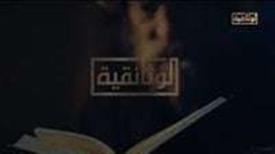 بعد إنطلاقها رسمياً ... قناة 