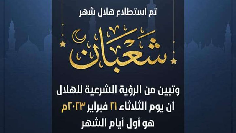 دار الإفتاء