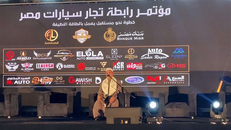 مؤتمر رابطة تجار