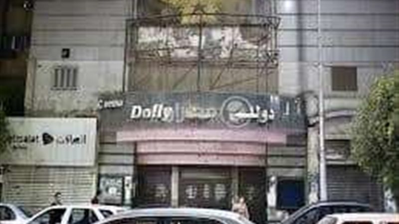 سينما دوللي