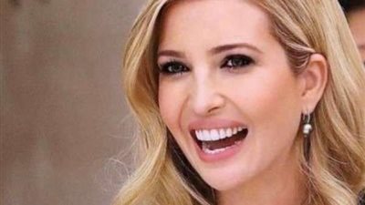 إيفانكا ترامب تحتفل بفوز والدها بأصوات ولاية آلاسكا