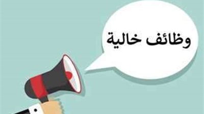 تصل لـ 6500 شهريًا.. القوة العاملة تعلن عن توافر وظائف شاغرة لشباب