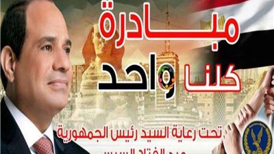 «هدية العروسة».. الداخلية توفر مستلزمات الزواج للفتيات اليتيمات والأكثر احتياجًا