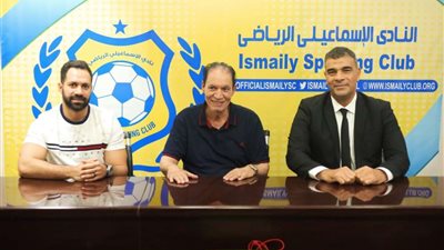 الإسماعيلي يعلن عن الجهاز المعاون لحمزة الجمل