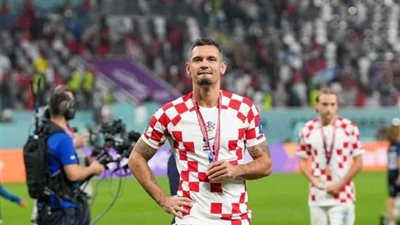 رسميًا.. ديان لوفرين يعلن اعتزاله اللعب دوليًا مع منتخب كرواتيا