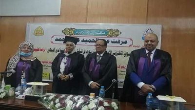 رسالة دكتوراه بإمتياز لـ ميرفت عبدالحميد: 