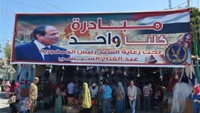 مبادرة «كلنا واحد» توفر السلع الغذائية والمعمرة بخصومات تصل 60% وسعر الجملة | فيديو